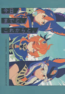 <<原神>> 今日までと、これからと。 / はたけ （セノ×ティナリ） / 畑の肥