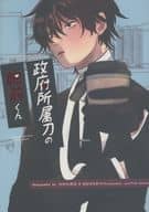 <<刀剣乱舞>> 政府所属刀の肥前くん / さくら / とりあたま。 （肥前忠広×女審神者） / 猫とはちみつ