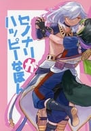 <<原神>> セノナリがハッピーなほん / ひめこ （セノ×ティナリ） / カロン