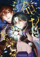 <<原神>> 命を手繰る / ユウ （鍾離×ショウ） / こむすびしらたき（Komusubishirataki）