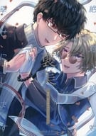 <<魔法使いの約束>> 褒美 ‐絶対絶対幸せにします‐ / いくり （レノックス×ファウスト） / 海ザクロ