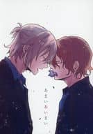 <<魔法使いの約束>> あまいあいまい / 亘理湯 （ネロ×ファウスト） / inn7℃（ななどない）
