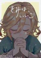 <<原神>> きみは、いいこ / 然 （アルハイゼン×カーヴェ） / 情緒。