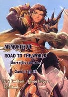 <<FE　ファイアーエムブレム>> MEMORIES OF ROAD TO THE WORLD / もやし （クロード×ベレス） / March