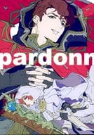 <<グランブルーファンタジー>> pardonne－moi / 腰 （グラン、ロベリア） / めんとあん