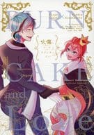 <<その他ゲーム>> 火傷とケーキとラブレター 総集編 / ちぐを （フロイド×リドル） / 秘密基地