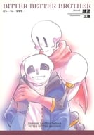 <<Undertale>> BITTER BETTER BROTHER / 路泥 / 三柳 （サンズ、パピルス） / 男！オホーツク海