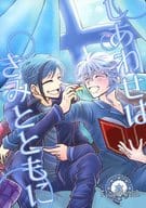 <<その他ゲーム>> しあわせはきみとともに。 / いーる （フロイド×アズール） / Clanty