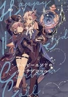 <<原神>> ハッピーエンドのカーテンコール / Pechka （ヌヴィレット×フリーナ） / yanna～！！