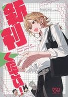 <<原神>> 新刊ください！ / との （カーヴェ、空） / merry go round