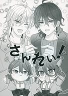 <<あんさんぶるスターズ！>> さんれい！ / まりY （羽風薫×朔間零） / まりまり