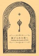 <<その他ゲーム>> 【B6サイズ】縁どられた春へ / 星戸リチカ （ジェイド×女監督生） / ホシノトリ屋