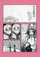 <<その他ゲーム>> 日日是好日 / INU （レムナン×ラキオ） / 犬小屋