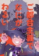 <<その他ゲーム>> ご都合主義で何が悪い / くずモチ （スカリー×女監督生） / おんぶときす