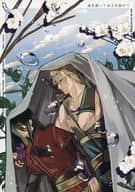 <<FE　ファイアーエムブレム>> 雨を渡って木立を抜けて / LIM （オグマ×ナバール） / スズダル