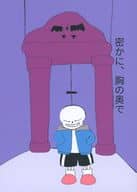 <<Undertale>> 密かに、胸の奥で / ガイン （サンズ×トリエル） / 扉の向こうへ