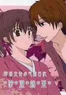 <<薄桜鬼>> 沖田夫妻の屯所日記 吟遊銘菓 / 忍 （沖田総司×雪村千鶴） / 天秤メモリカ