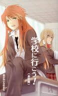 <<テイルズ>> 学校に行こう!(長髪編) / 結城 （ルーク×ティア） / あかねいろのそら