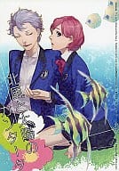 <<ときめきメモリアル>> 北風と太陽のカンタータ / 奥谷あゆこ （設楽聖司×主人公） / おかゆクラブ