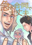 <<エルシャダイ>> 急な合同で大丈夫か? / キユー / 彩社長 （イーノック、ルシフェル、ナンナ） / 朝までゴーヤ