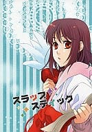 <<三国恋戦記>> スラップスティック / 玖里 （山田花、孔明） / eca