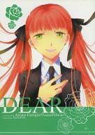 <<その他ゲーム>> DEAR / 朝日ミヤ （ルカ×フェリチータ） / 縹