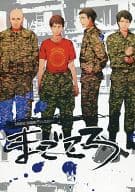 <<その他ゲーム>> まごころ / 東行 / 柚木洸 （永井頼人、三沢岳明、沖田宏） / 二藍