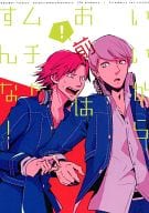 <<ペルソナ>> いいからお前はムチャすんな! / 肉屋(298) （花村陽介、主人公） / ストロベリー精肉店