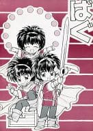 <<FE　ファイアーエムブレム>> ばぐ / 波羅ぽこん / ハッサン （オールキャラ） / いとこんどり屋