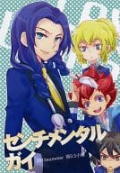 <<ダンボール戦機>> 【コピー誌】センチメンタルガイ / 青 （オールキャラ） / 第0.5小隊