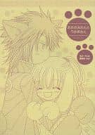 <<遙かなる時空の中で>> おおかみさんとうさぎさん / カニ子 （高杉晋作×蓮水ゆき） / POWERFULBOY(パワフルBOY)