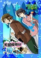 <<薄桜鬼>> 沖田夫妻の屯所日記 夫婦模様は雨曜日 / 忍 （沖田総司×雪村千鶴） / 天秤メモリカ