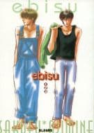 <<オリジナル>> edisu 123 / あじみね朔生 （恵比寿正親×多聞亘） / 大鼎