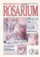 <<オリジナル>> PAPERBACK ROSARIUM ペーパーバック・ローザリウム vol.5 / 川原つばさ / ローザリウム