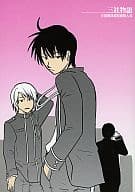 <<オリジナル>> 三社物語 / 青春 （JR新幹線中心） / 紙端国体劇場