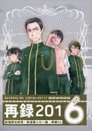 <<オリジナル>> 再録 2016 / 青春 / 紙端国体劇場