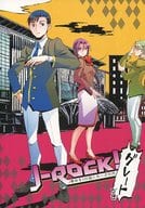 <<擬人化>> J‐ROCK! グレート / K子 / 4S