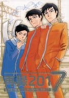 <<オリジナル>> 再録 2017 / 青春 / 紙端国体劇場