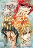 <<商業作品番外編>> Baby Baby My Treasure / 川原つばさ / 沖麻実也 / ローザリウム