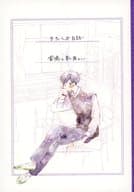 <<オリジナル>> きたくぶ日誌 雷鳴と影落とし / だんぺえ（danpee） / あめのしわざ。（ameno shiwaza）