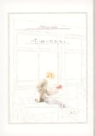 <<オリジナル>> きたくぶ日誌 ていねいなひと。 / だんぺえ（danpee） / あめのしわざ。（ameno shiwaza）
