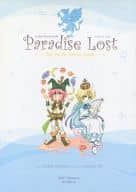 <<商業作品番外編>> Paradise Lost / 川原つばさ / ローザリウム