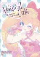 <<オリジナル>> 魔法少女 ‐Magical Girls‐ / teracco / ララ美 / teracco