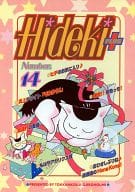 <<オリジナル>> HIDEKI+ 14 / へうがけん / 里中守 / 突貫工事!おぢろう組