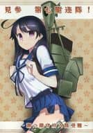 <<艦隊これくしょん>> 見参 第七駆逐隊! ～潮の鎮守府入隊受難～ / かんたか / 週・かんたか・la・島