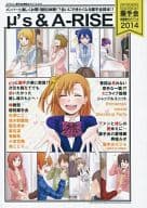 <<ラブライブ！>> ラブライブ! 握手会体験型ガイドブック 2014 / 四条紅羽 / 自家製 / LoVE・Me・DO