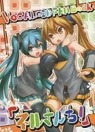 <<ボーカロイド>> 「ネルさんち!」 / 只野まぐ / 特訓土下座