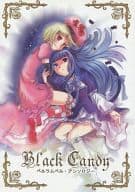 <<うみねこのなく頃に>> Black Candy / うらら / 枢丹圭 / 黒野マカ