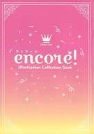 <<ラブライブ！>> 【単品】encore! アンコール illustration Collection Book / ほなみ彩 / ヨツクロ