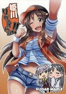 <<シンデレラガールズ（アイマス）>> 姫川リヴァイバル!! / ゆのどん / SUGAR MAPLE